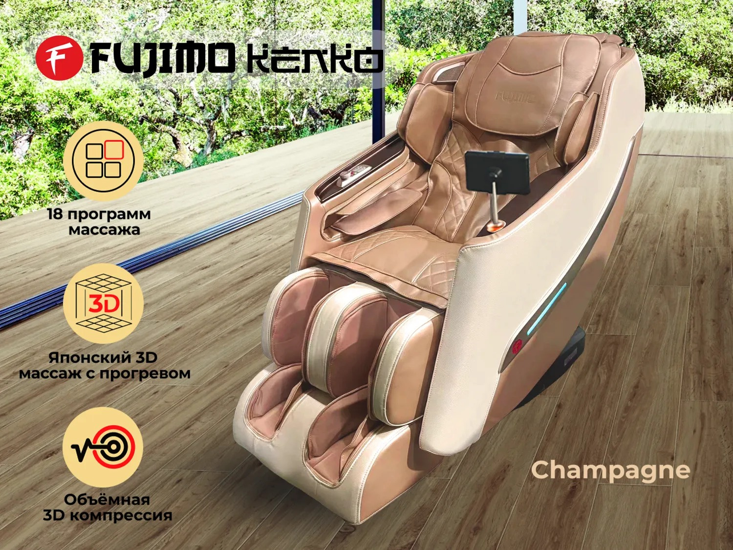 Fujimo Kenko F623 Шампань - фото 1