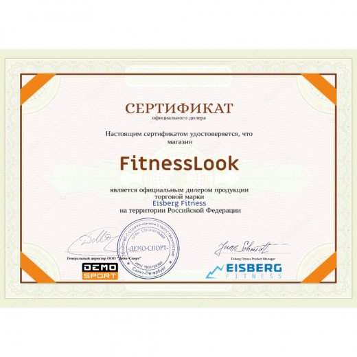Интернет-магазин FitnessLook.ru является официальным представителем бренда Eisberg Fitness