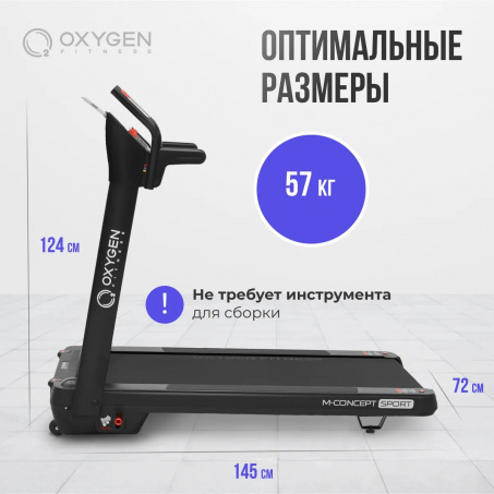 Рендер-27 для Oxygen M-Concept Sport Black