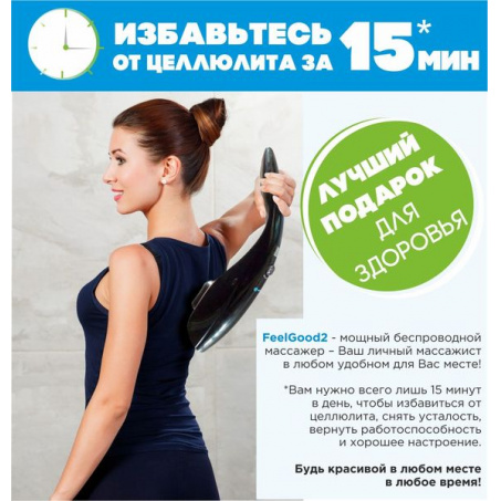 Рендер-3 для Ergonova FeelGood 2 Plus