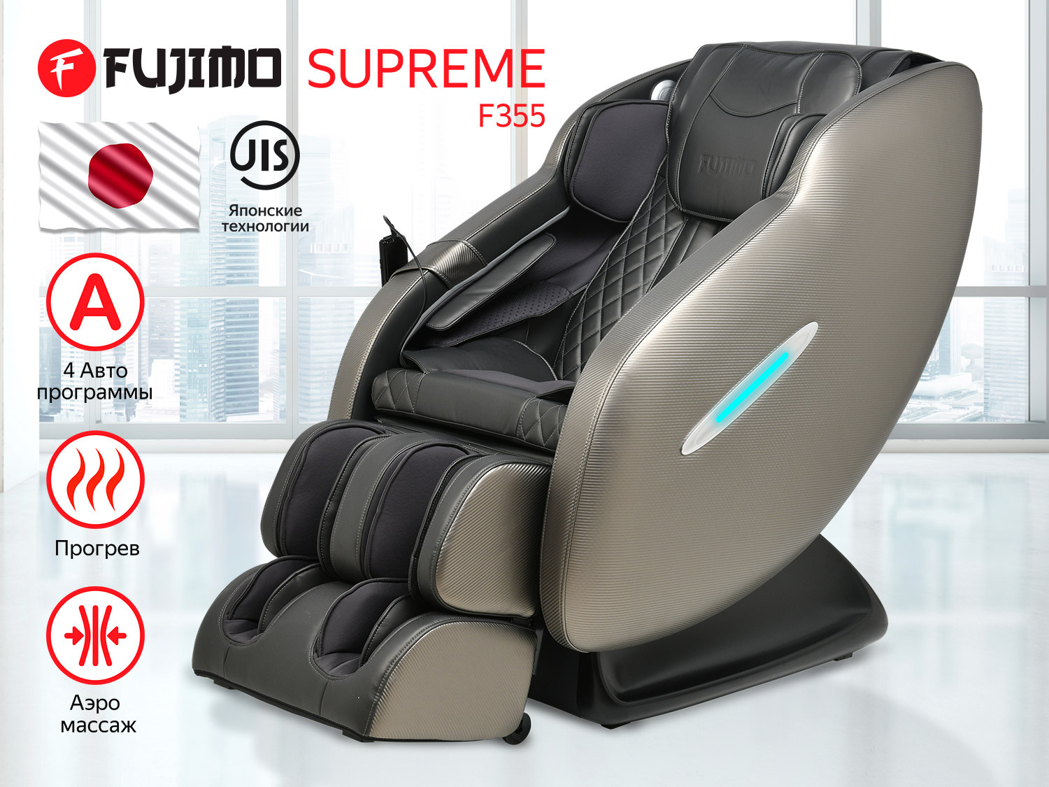 Supreme F355 Графит в Москве по цене 195000 ₽ в категории массажные кресла Fujimo