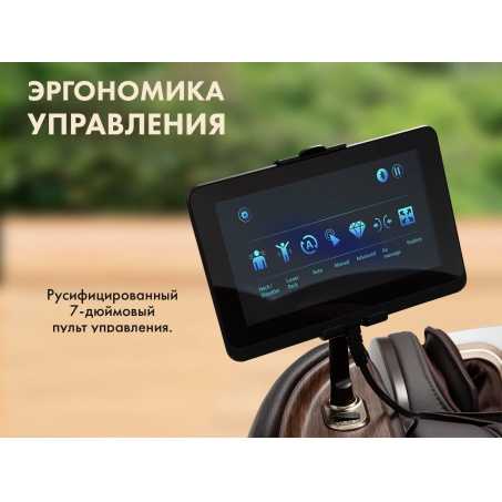 Рендер-6 для Fujimo TON PRO F888 ZEN Шоколад