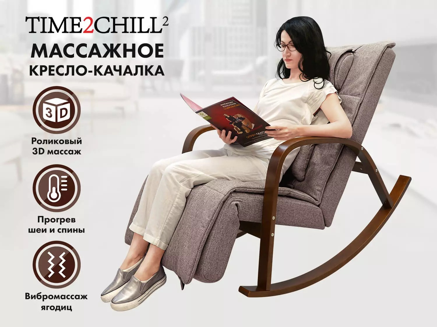Fujimo Time2Chill Latte (Tailor 3) ширина кресла, см - 66