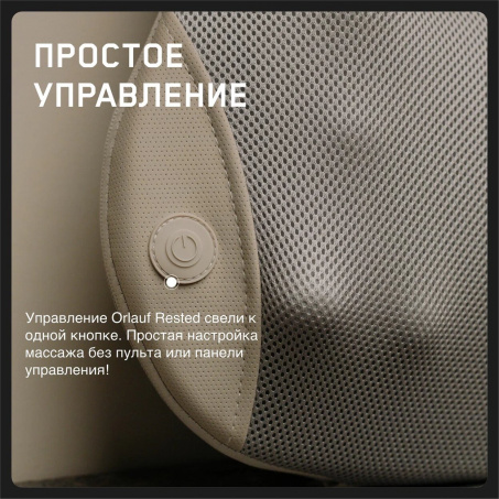 Рендер-8 для Orlauf Rested