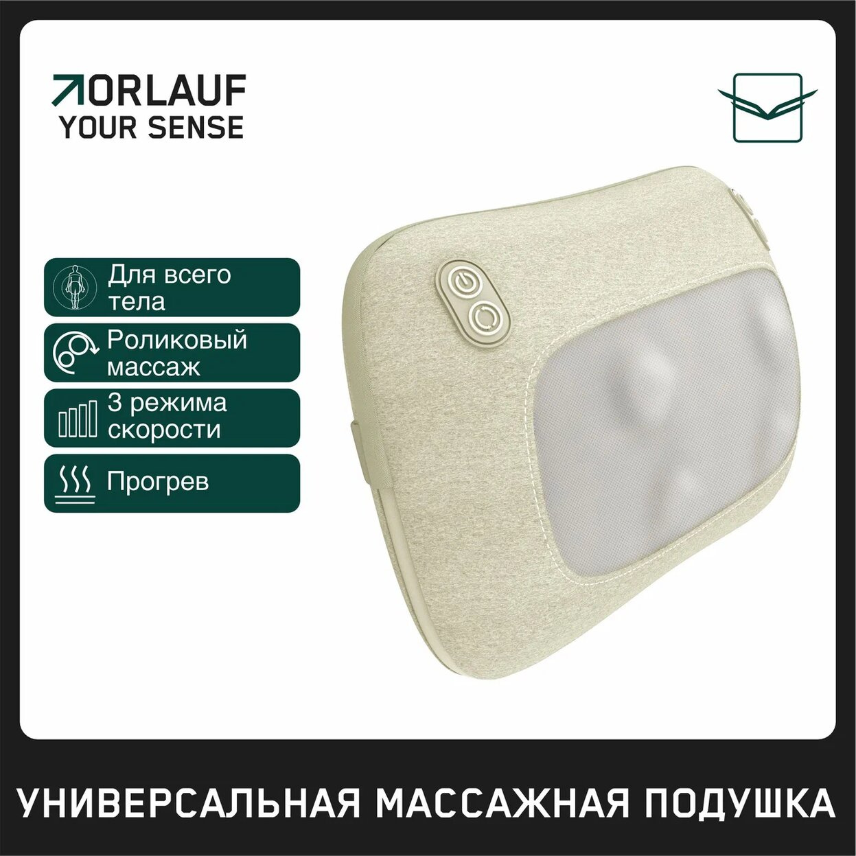 Orlauf Your Sense из каталога массажеров в Москве по цене 9200 ₽