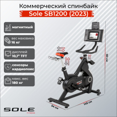 Спин-байк Sole Fitness SB1200 (2023) в Москве по цене 249900 ₽
