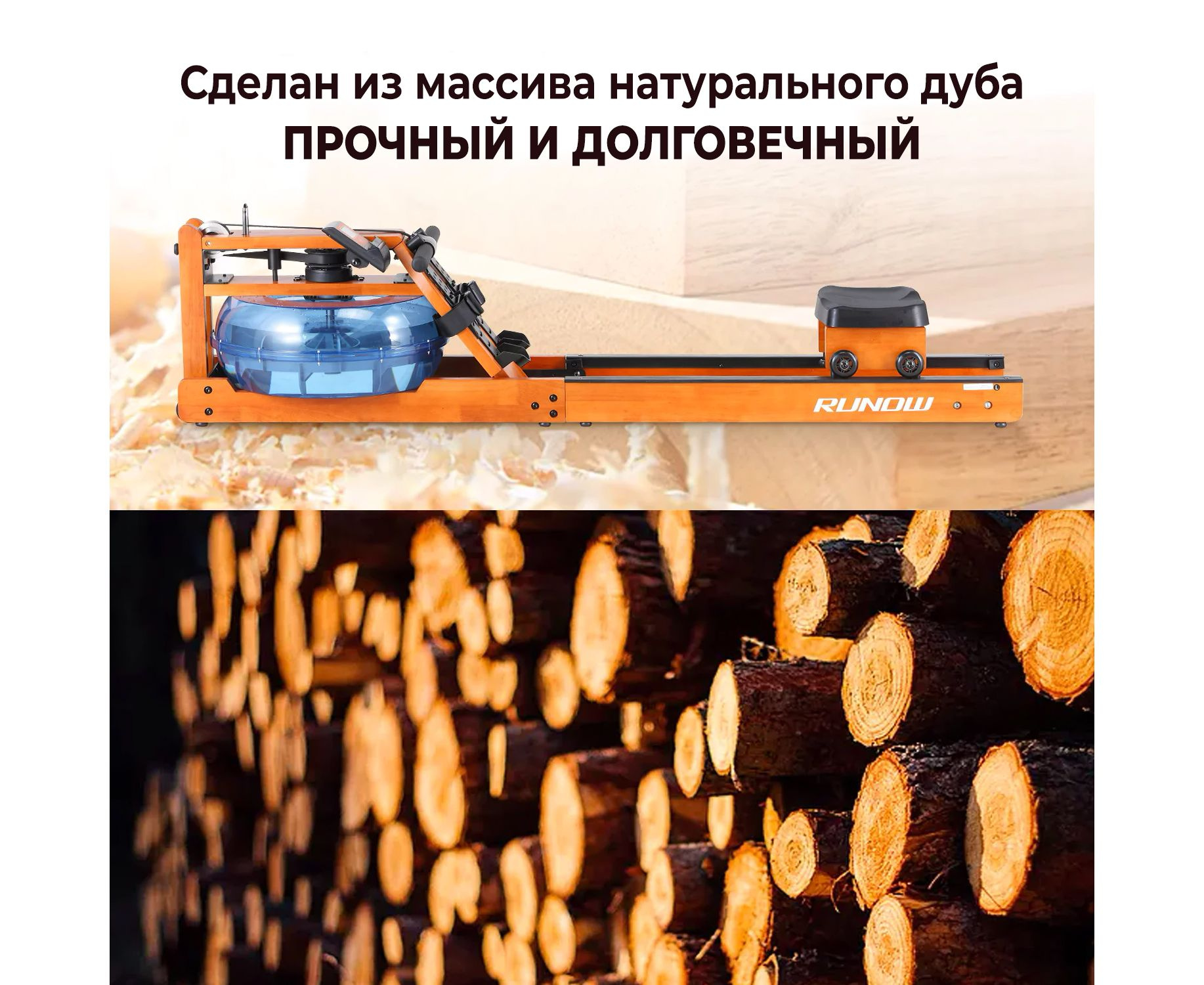 DFC Runow Golden Wood экспресс-доставка