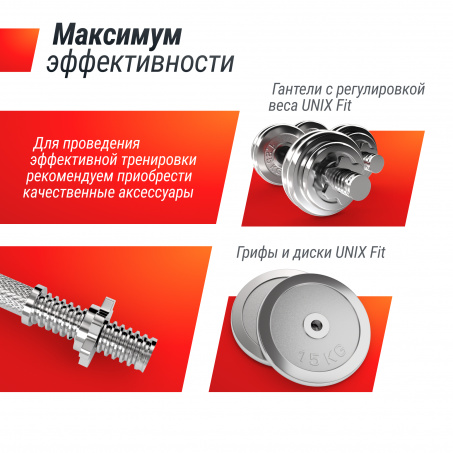 Рендер-2 для UnixFit R-Chair 150G