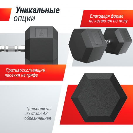 Рендер-3 для UnixFit гексагональная 50 кг