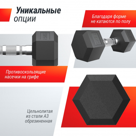 Рендер-3 для UnixFit гексагональная 7.5 кг