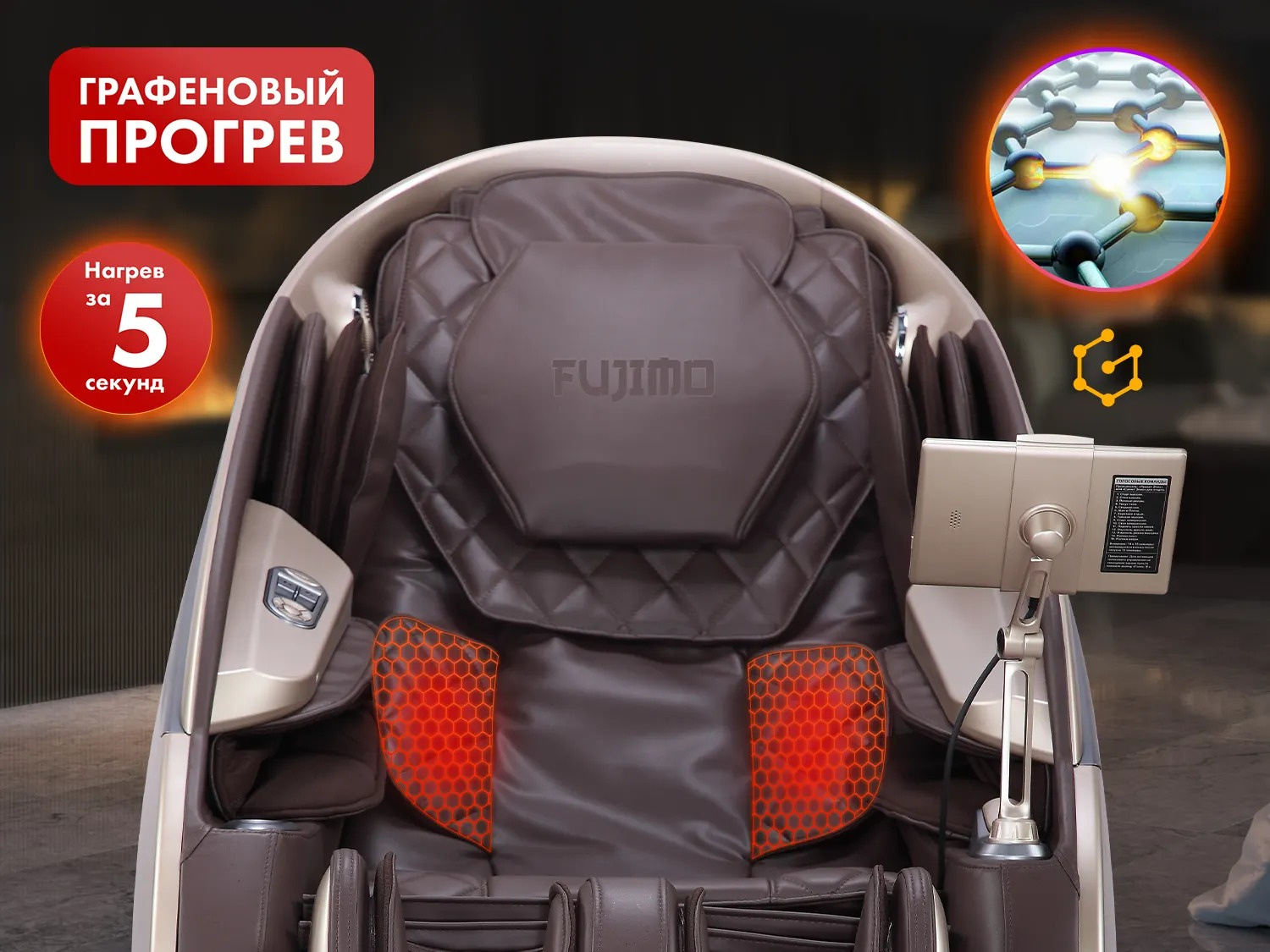 Fujimo Guru2 F800 Коричневый длина кресла в разложенном состоянии, см - 190