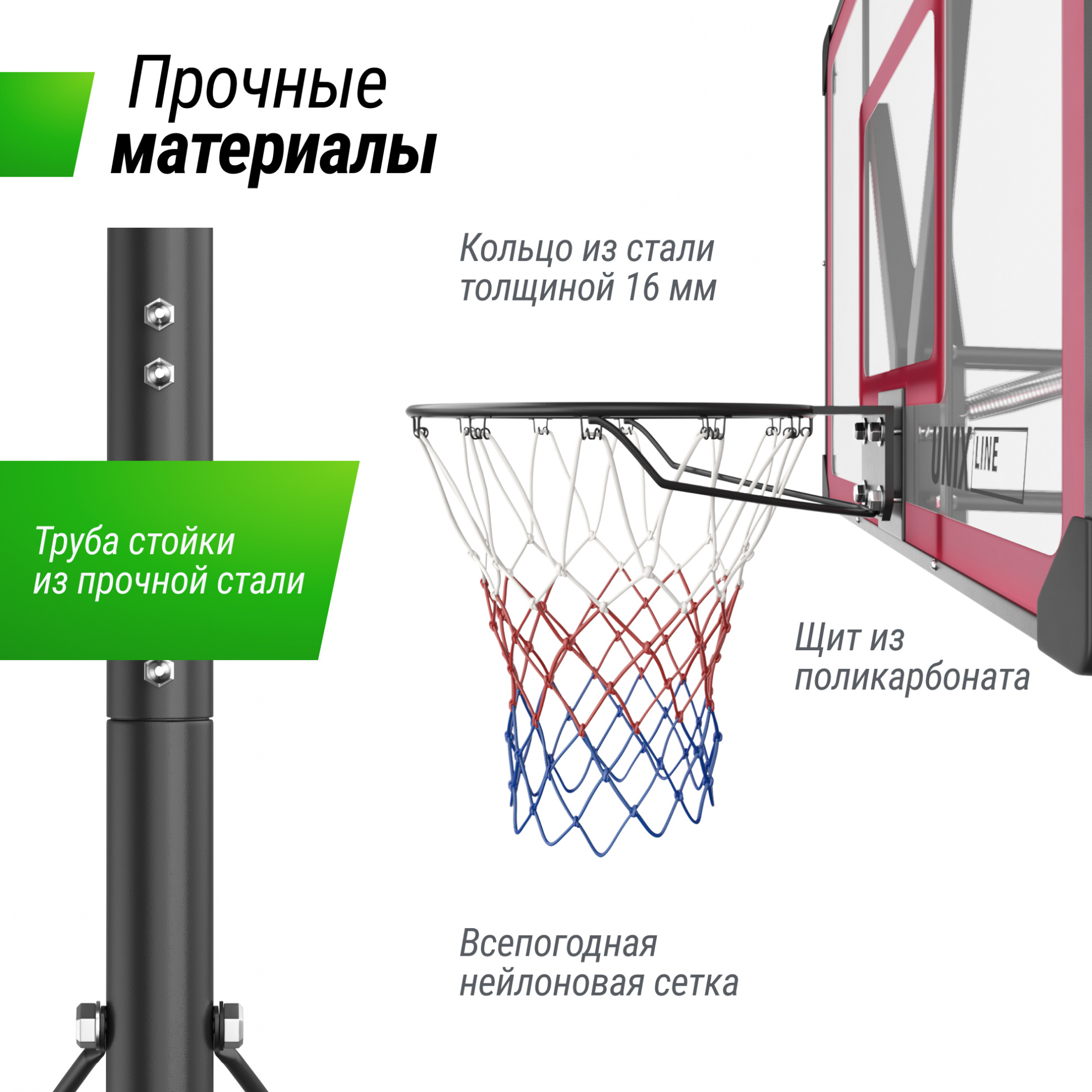 Мобильная баскетбольная стойка Unix Line B-Stand-PC 48’’x32’’ R45 H230-305 см
