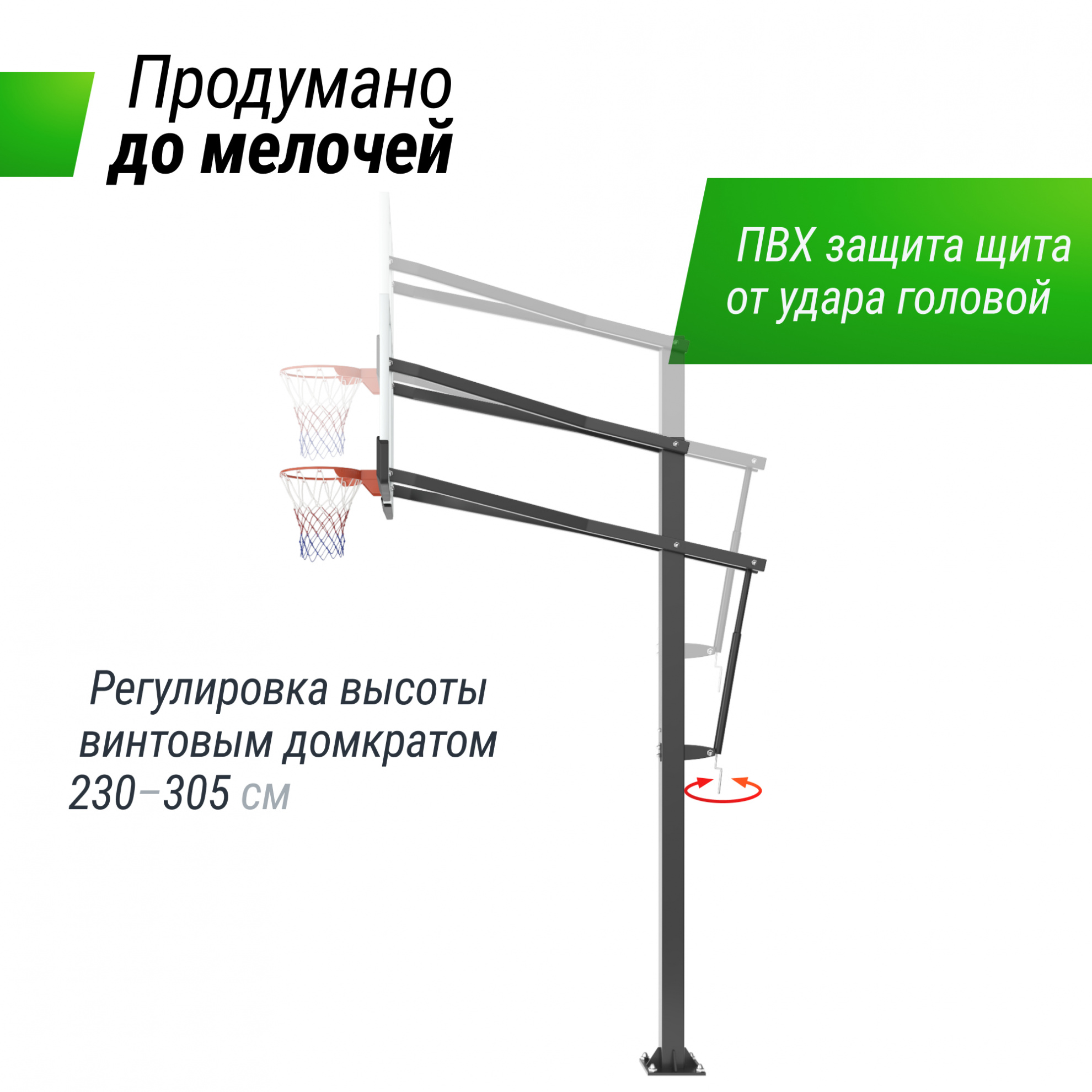 Стационарная баскетбольная стойка Unix Line B-Stand-TG 54’’x32’’ R45 H230-305 см