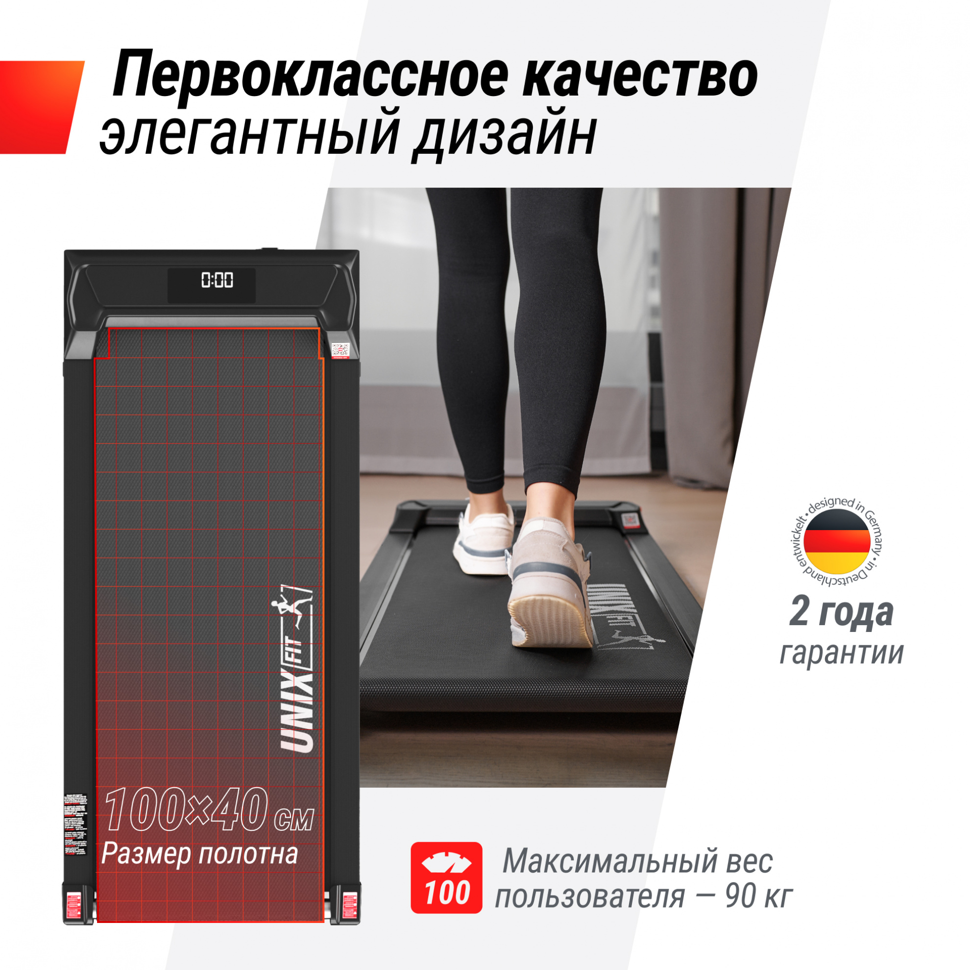 UnixFit R-220 макс. вес пользователя, кг - 90