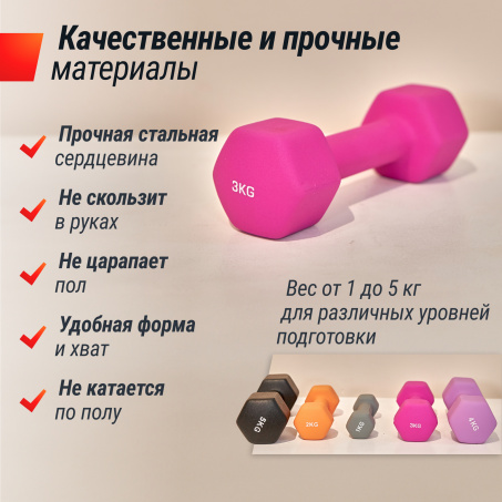 Рендер-2 для UnixFit 3 кг Pink DBNEO3PK
