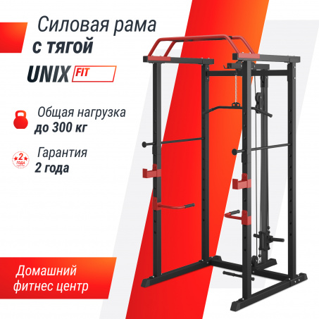 Рендер-9 для UnixFit многофункциональная с тягой (300 кг)