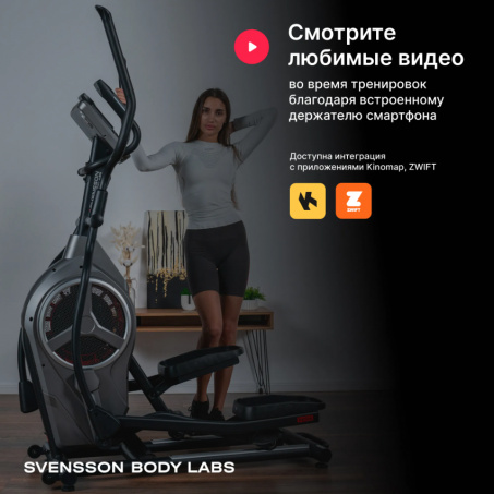 Рендер-13 для Svensson Body Labs Helios