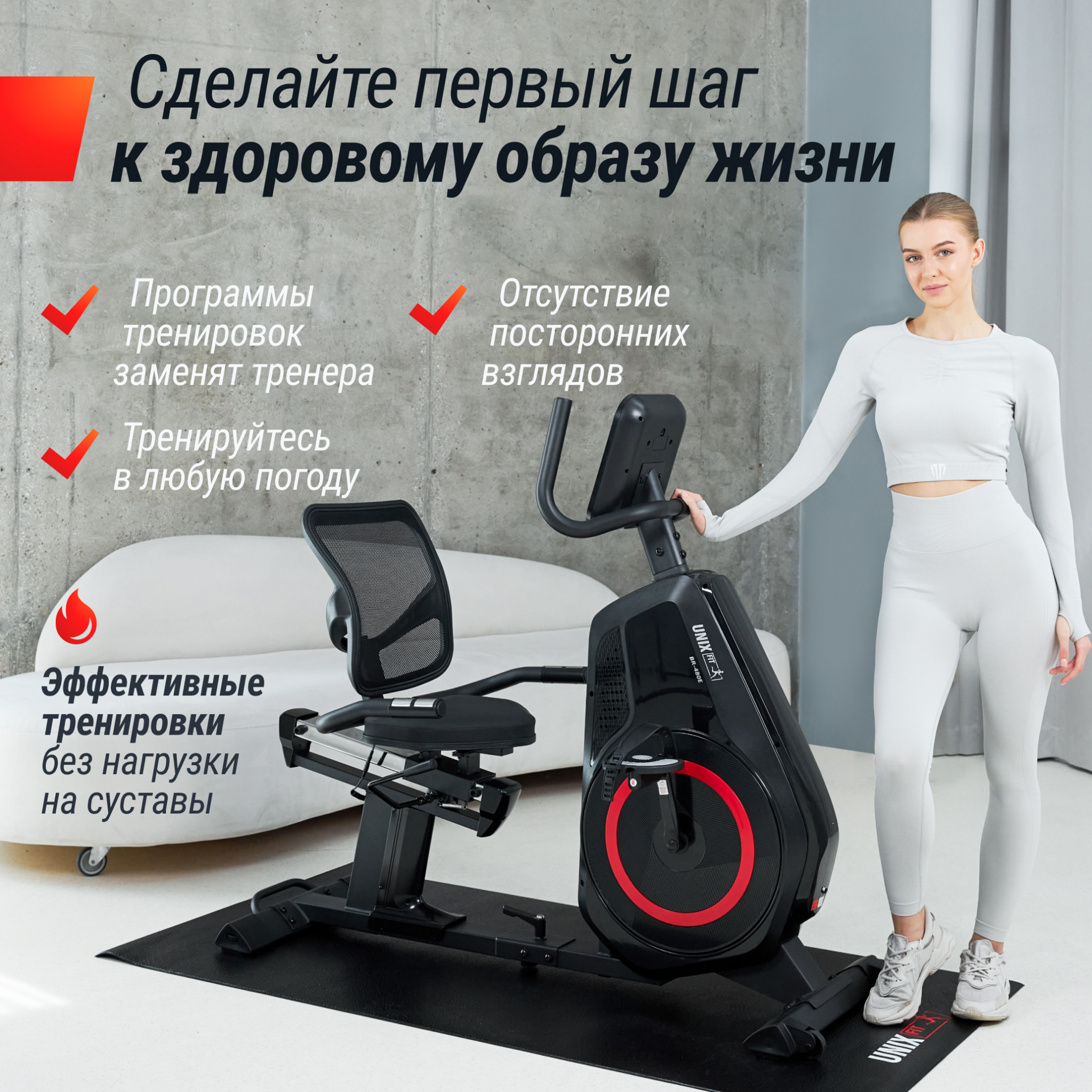 UnixFit BR-480E система нагружения - электромагнитная