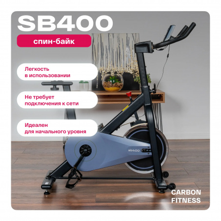 Рендер-13 для Carbon SB 400