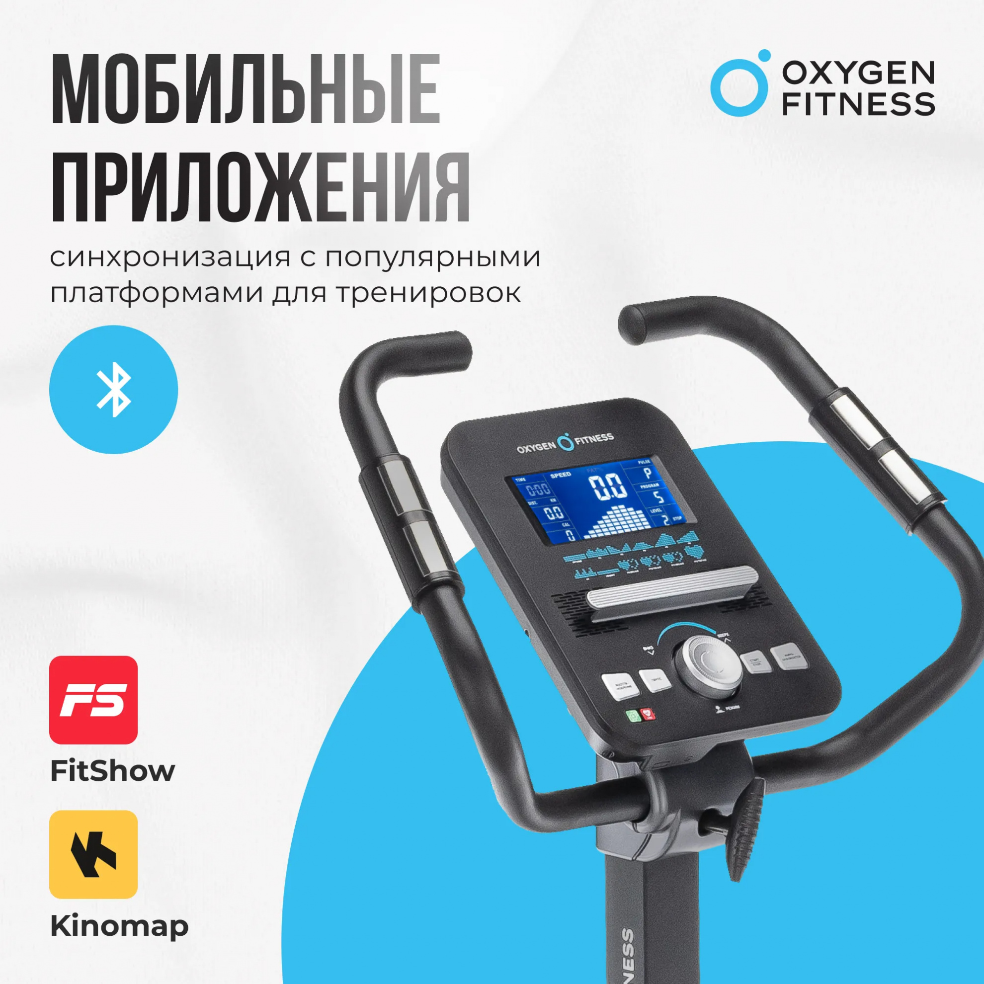 Oxygen Cardio Concept 5 длина тренажера, см - 102