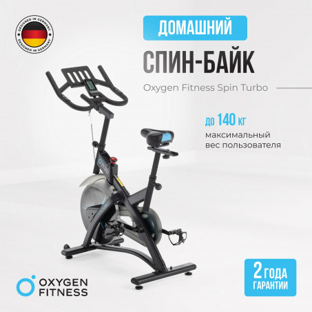 Рендер-11 для Oxygen Spin Turbo