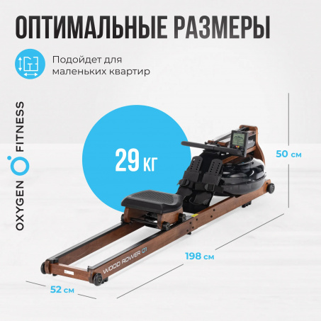 Рендер-21 для Oxygen Wood Rower Q1