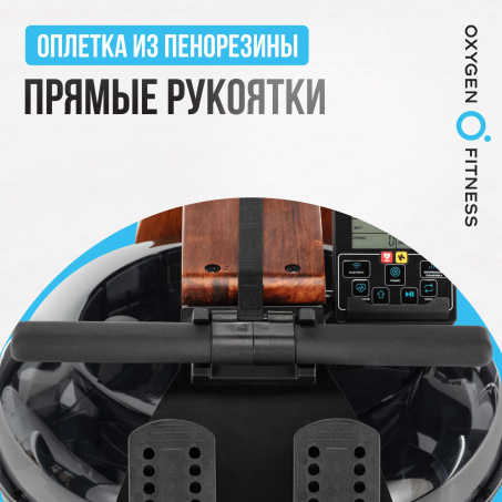 Рендер-20 для Oxygen Wood Rower Q1