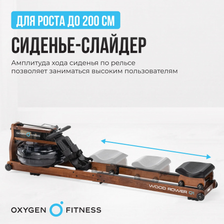 Рендер-18 для Oxygen Wood Rower Q1