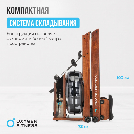 Рендер-15 для Oxygen Wood Rower Q1