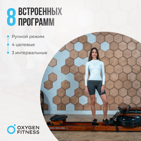 Рендер-13 для Oxygen Wood Rower Q1