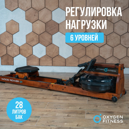 Рендер-9 для Oxygen Wood Rower Q1