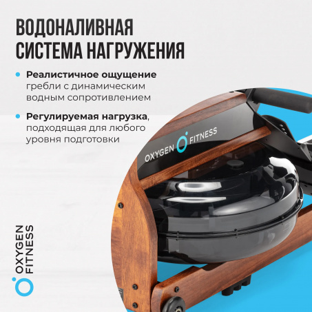 Рендер-8 для Oxygen Wood Rower Q1