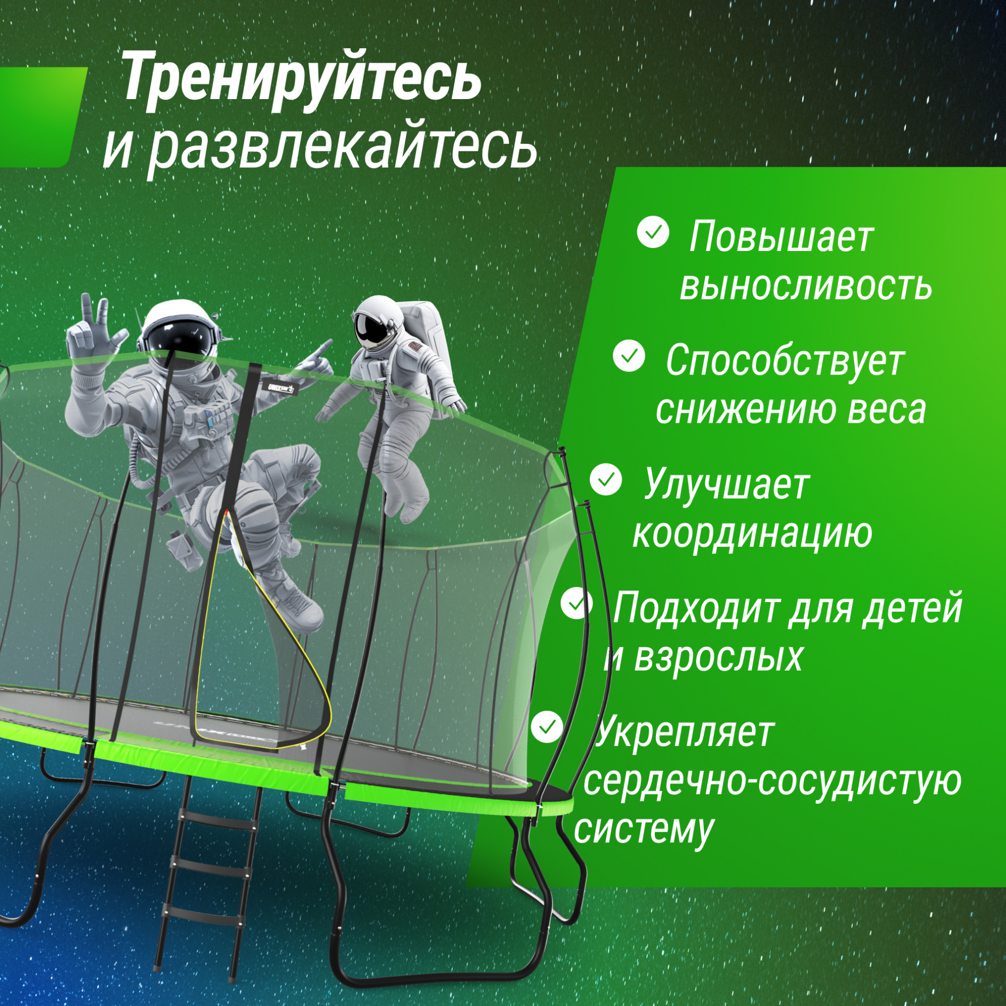 Батут с защитной сеткой Unix Line 16 ft UFO Green