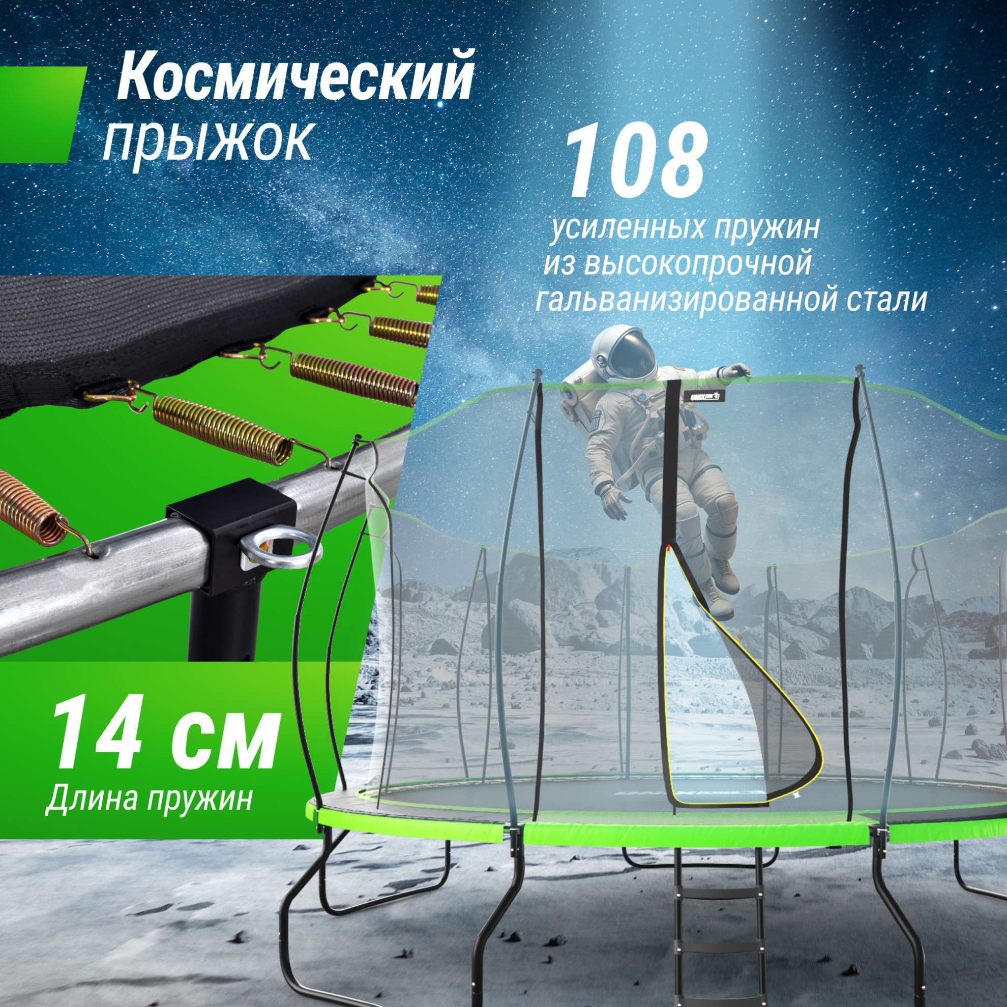 Батут с защитной сеткой Unix Line 14 ft UFO Green