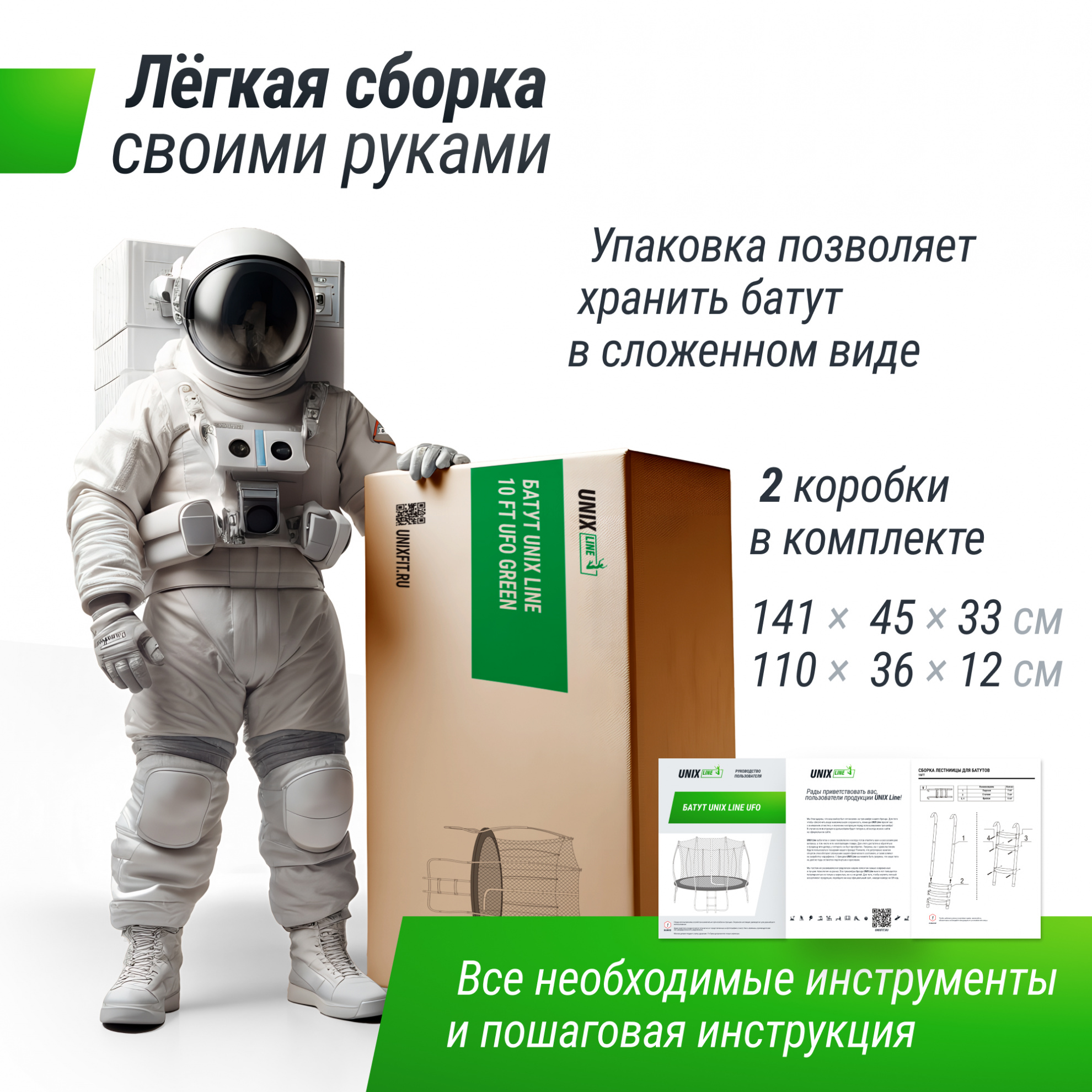 Батут с защитной сеткой Unix Line 14 ft UFO Green