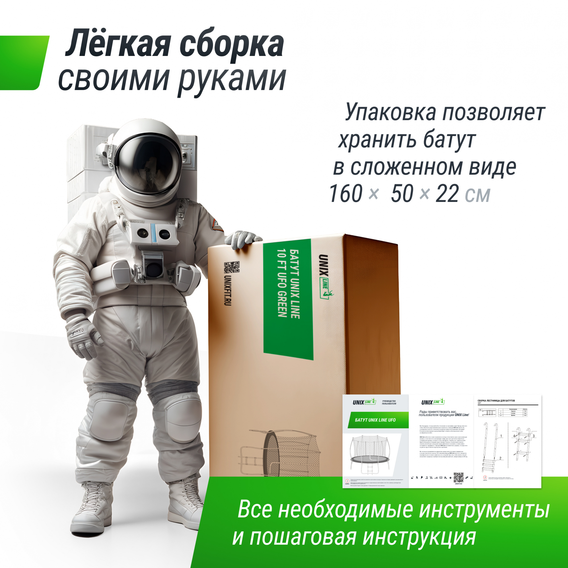 Unix Line 10 ft UFO Green диаметр, см - 305