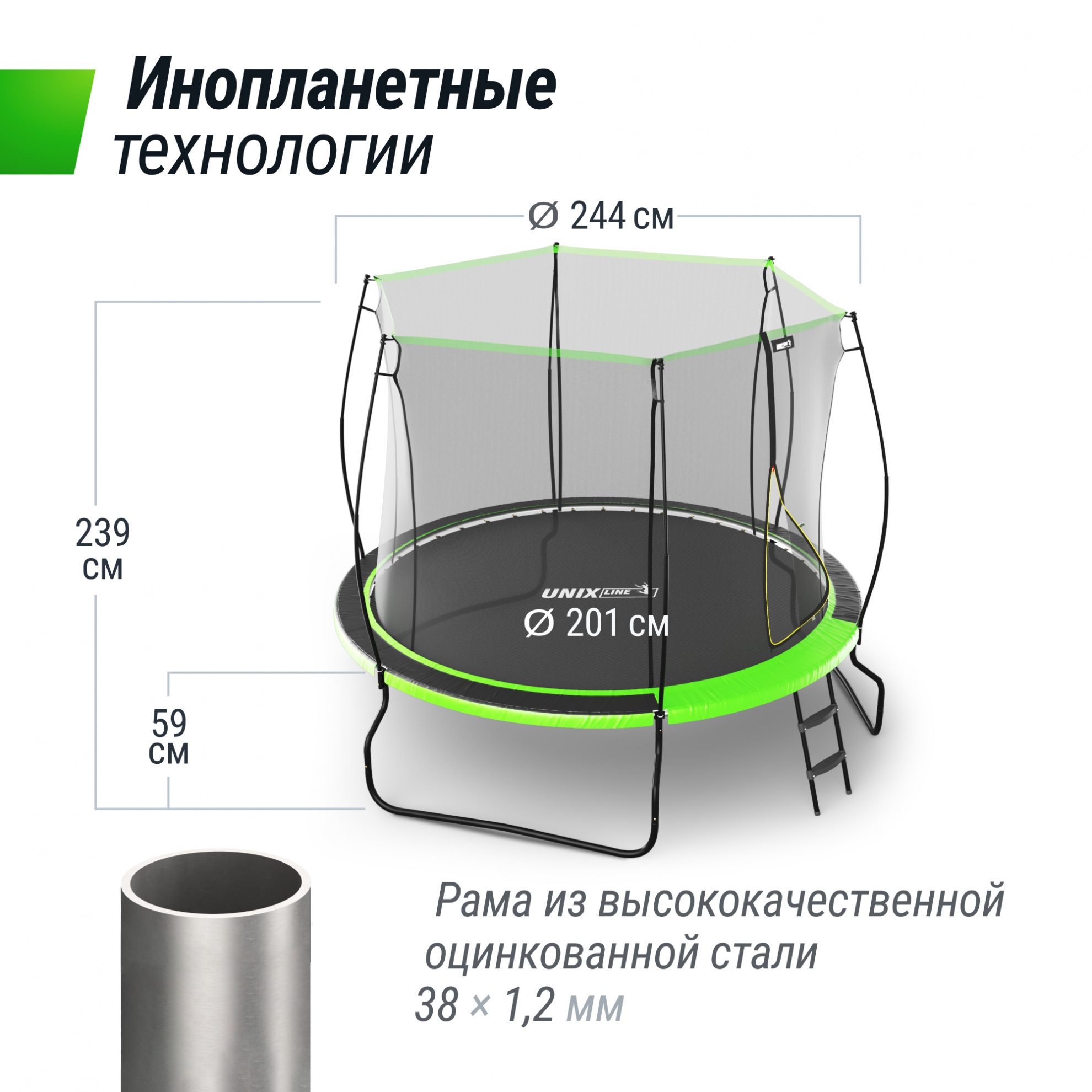 Батут с защитной сеткой Unix Line 8 ft UFO Green