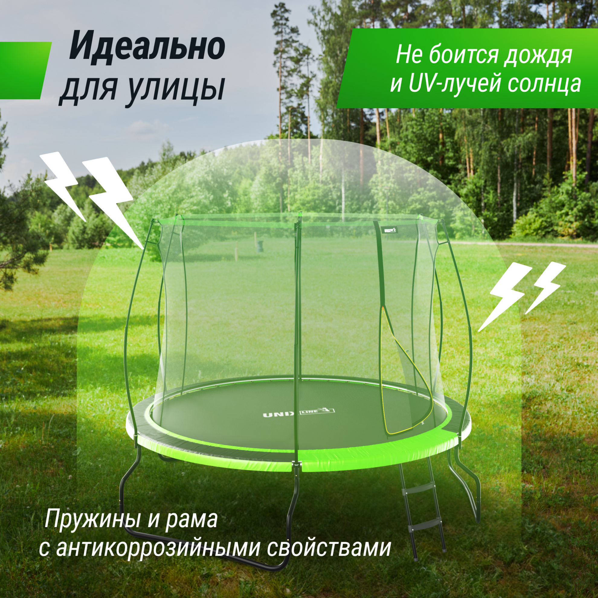 Unix Line 8 ft UFO Green 8 футов (244 см)