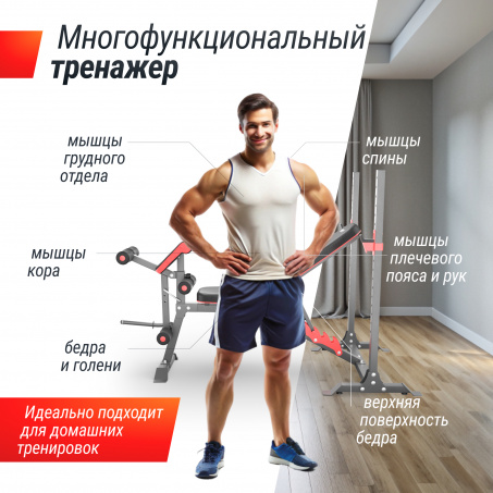 Рендер-8 для UnixFit BENCH 135
