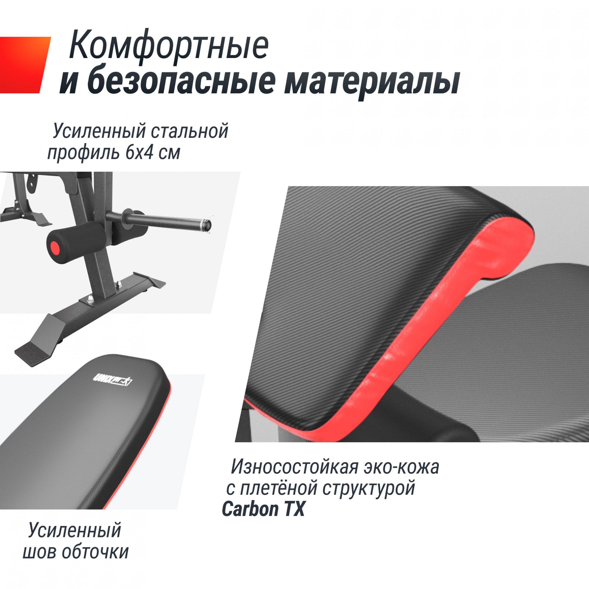 UnixFit BENCH 130DD тип скамьи - универсальная