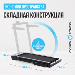 Беговая дорожка Oxygen Fitness Scandium B в Москве по цене 36990 ₽