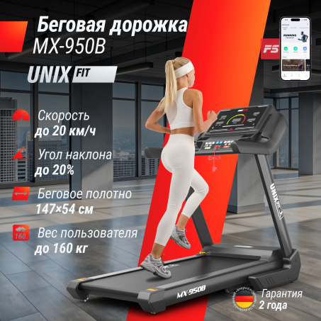 Рендер-10 для UnixFit MX-950B