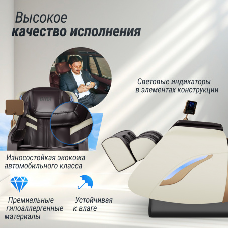 Рендер-2 для UnixMed Adora Beige