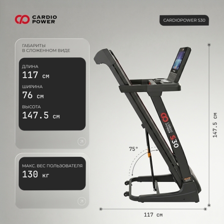 Рендер-5 для CardioPower S30