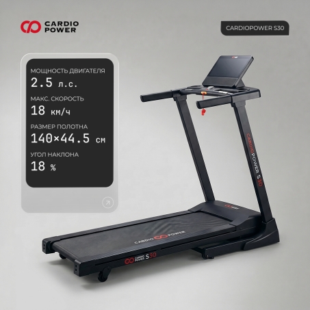 Рендер-3 для CardioPower S30