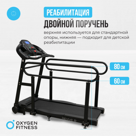 Рендер-19 для Oxygen Revive B