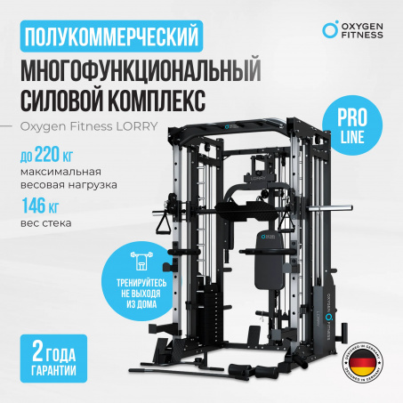 Рендер-32 для Oxygen Lorry