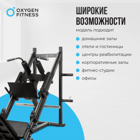Рендер-24 для Oxygen Жим ногами/гакк-присед Hadley