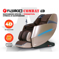 Fujimo Combat 4D Коричневый из каталога массажных кресел в Москве по цене 407150 ₽