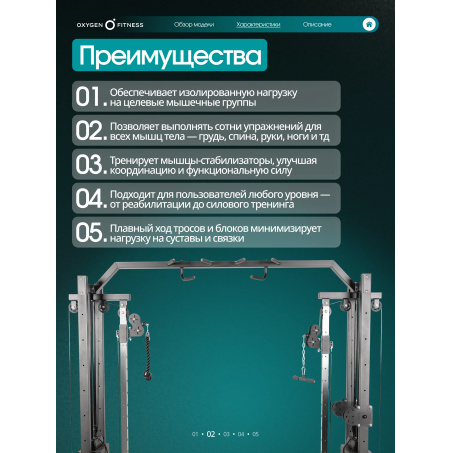 Рендер-26 для Oxygen Veston